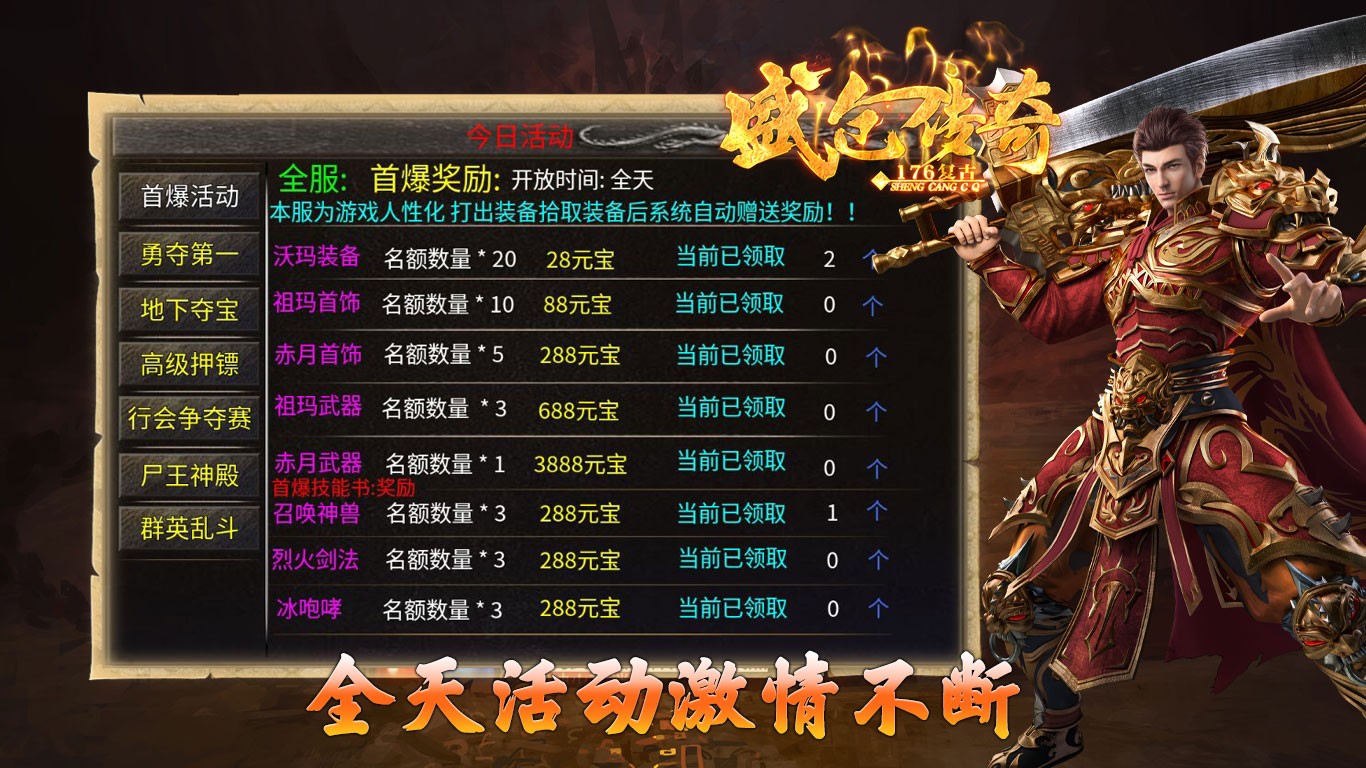 盛仓传奇 2024-02-17 16:50