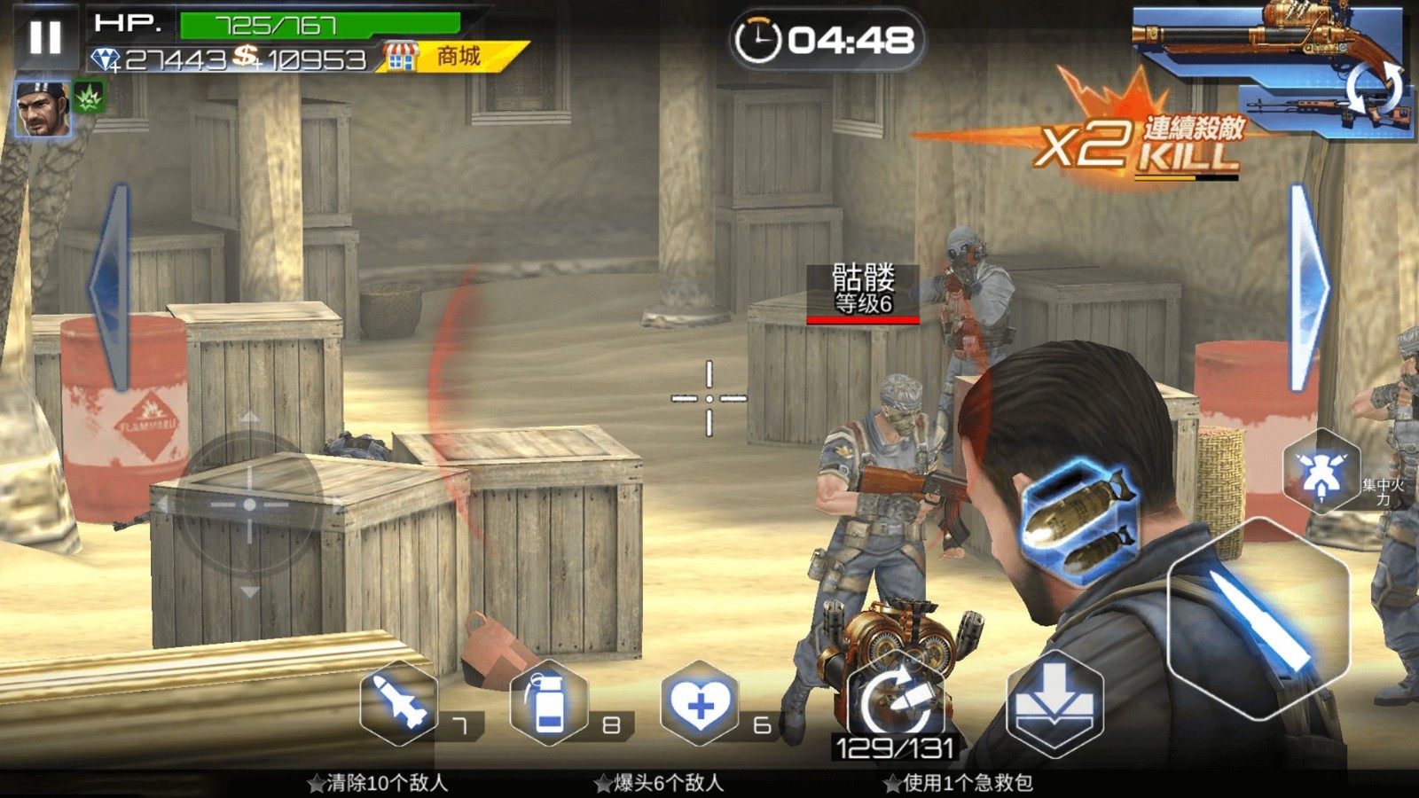 真枪实弹射击手游截图1