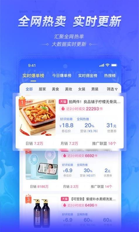 好单库截图1