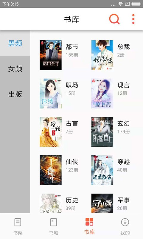 魔法阅读截图0