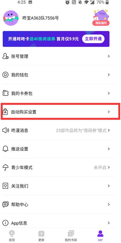 咚漫app官方版