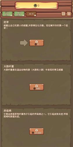 种植胚芽.png