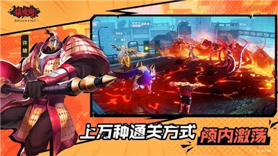 镇魂街武神躯正式版截图0