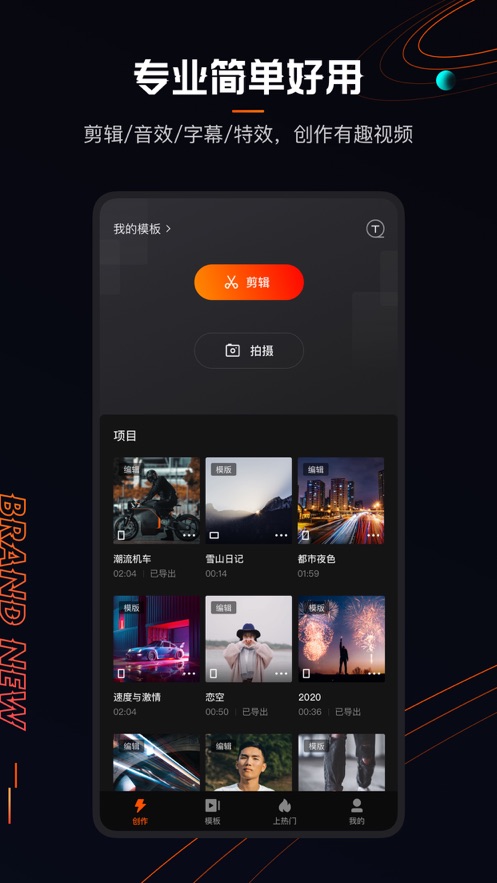 快影旧版本下载安装2021老版本 截图3