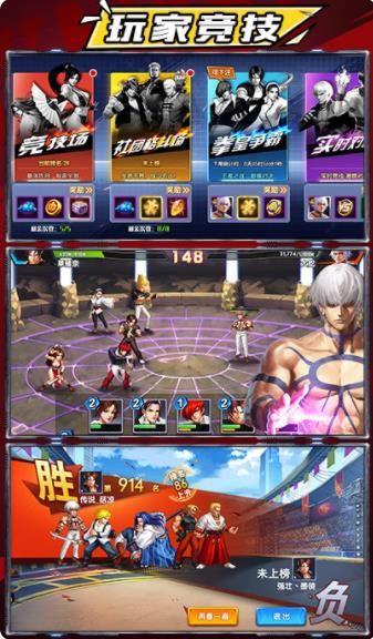 拳魂大乱斗手游最新正式版 截图1