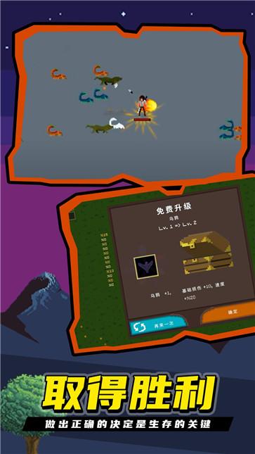 龙族幸存者  v1.0.0