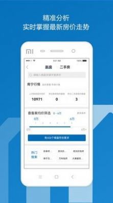 邕有家租房平台app官方版图片1