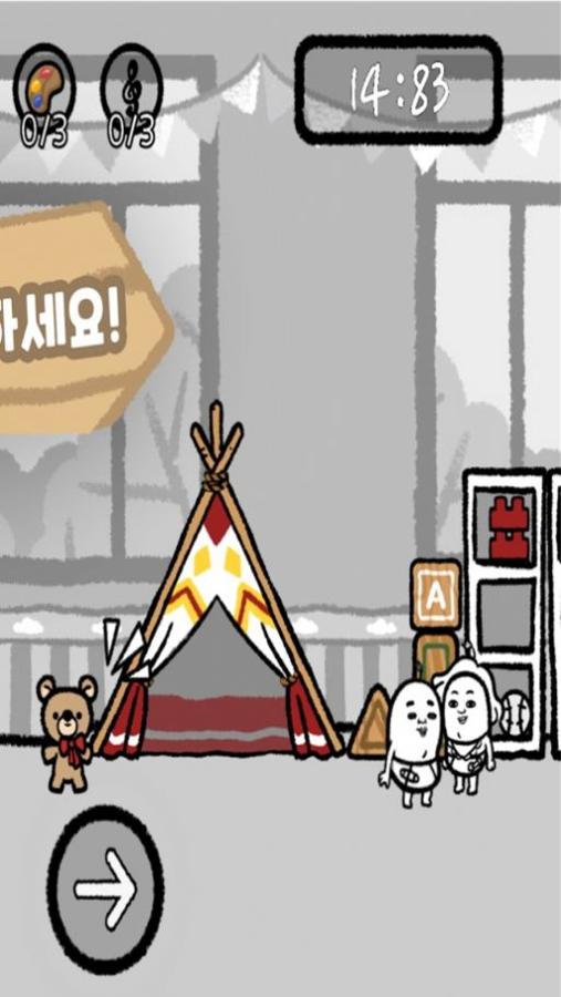 5分钟人生截图0