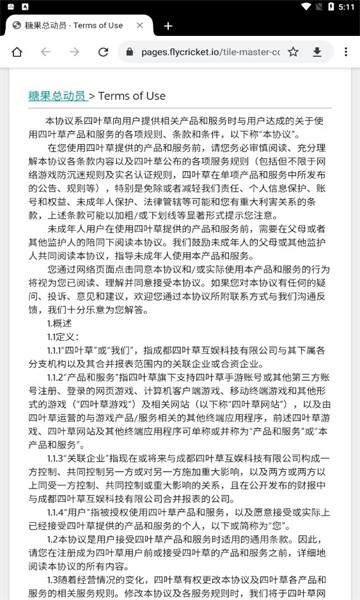 糖果总动员截图0