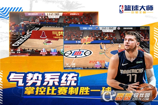 NBA篮球大师2021最新版