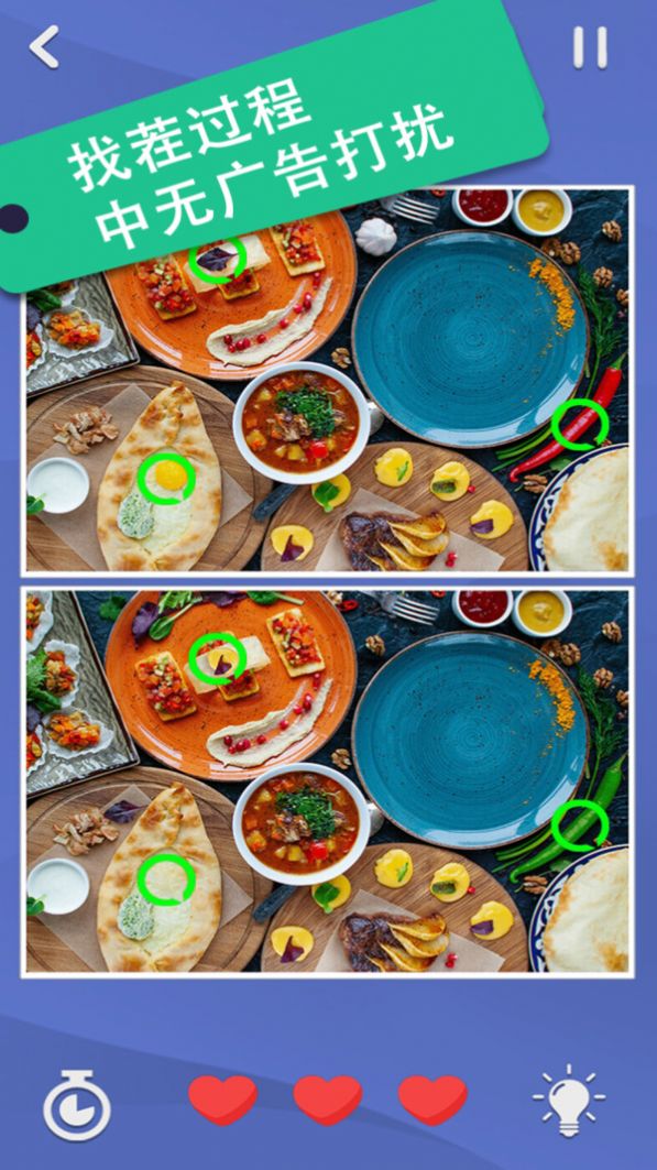 找茬红包版游戏app 截图2