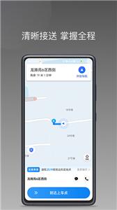 司机点点司机端