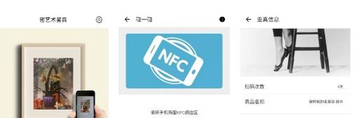 密艺术鉴真