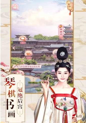 倾世王妃截图1