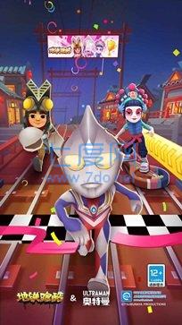 地铁跑酷定制版