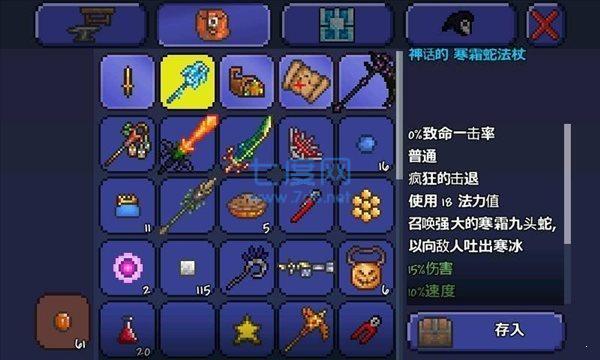 泰拉瑞亚内置修改器