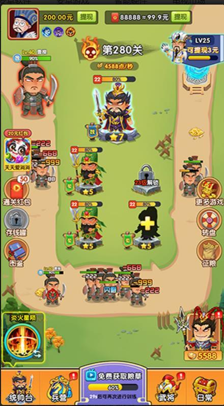 抖音吃瓜英雄游戏红包版最新版  v4.1.3