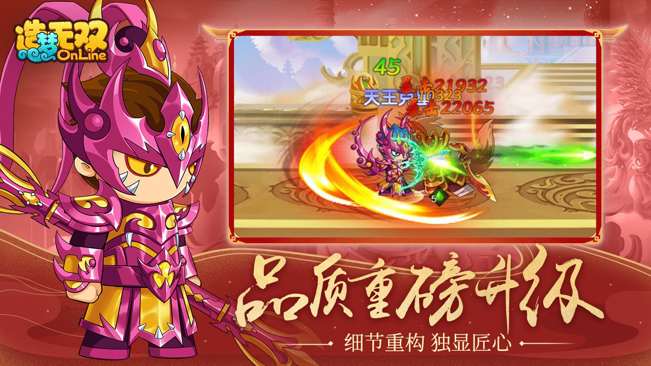 造梦无双仙魔传记手游官方最新版  v4.1.1
