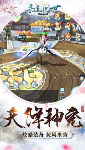 寻道问世大道争锋