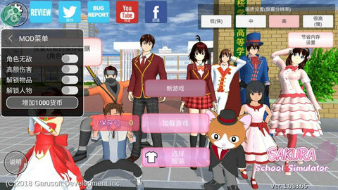 樱花校园模拟器 1.039.99中文版截图2