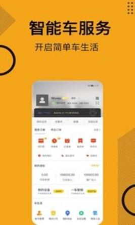 一车截图0