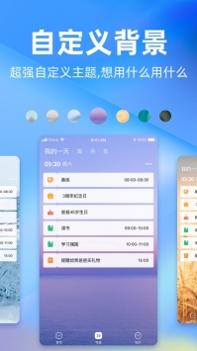 时光序app最新截图2