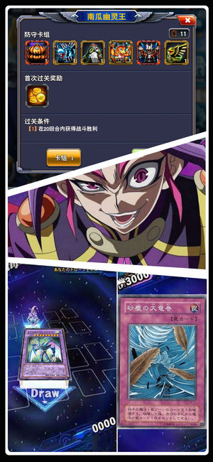 魔法卡牌王