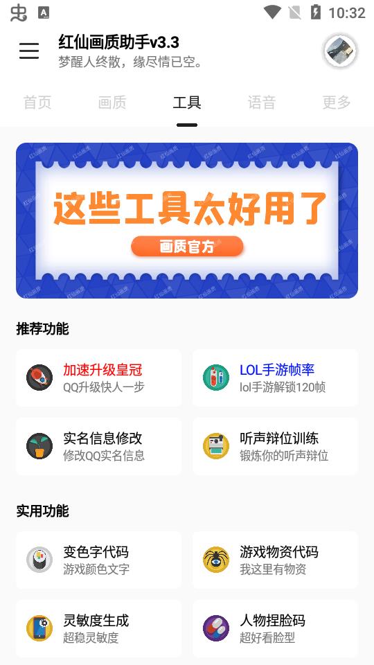 红仙画质助手超广角.jpg