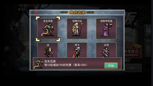 割草大招版免广告版截图2