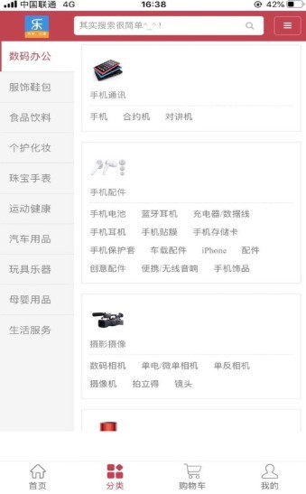 乐客帮截图2