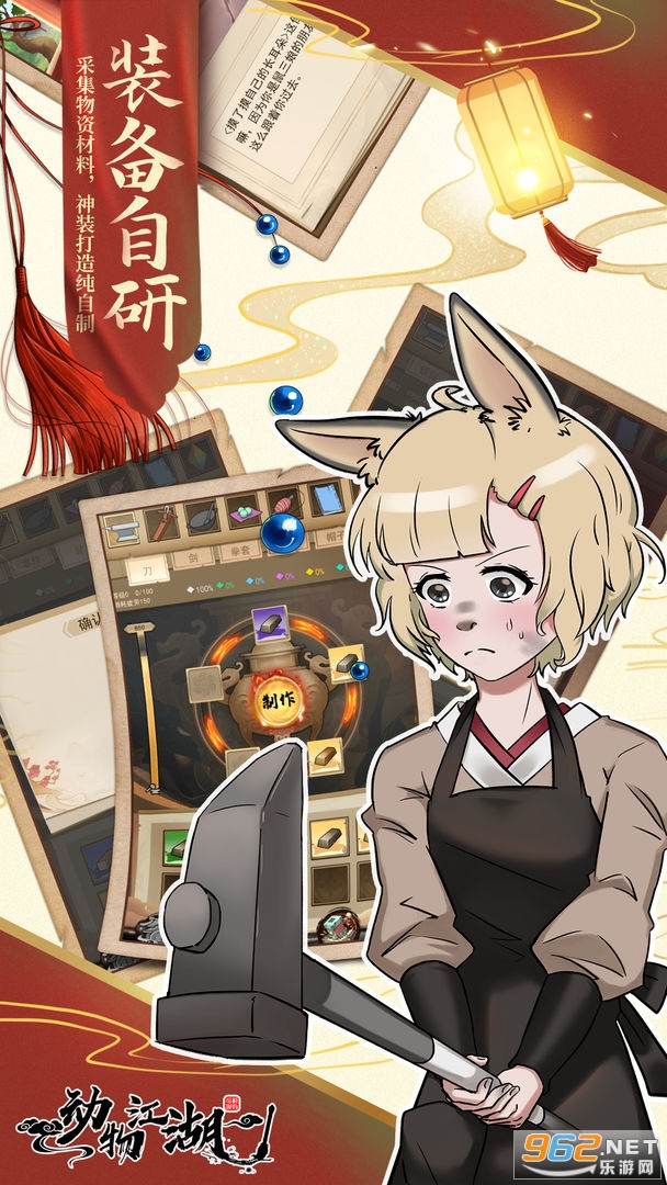 动物江湖测试服 v0.4.3官方版