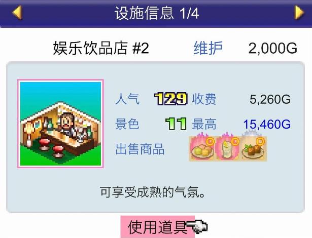 珍宝机场物语