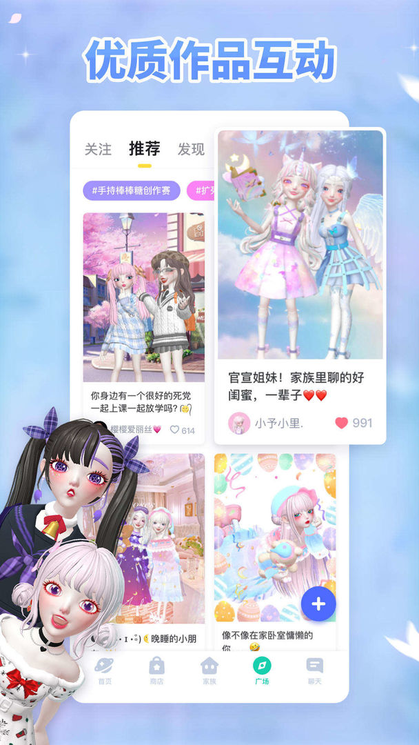 星偶2022年最新版安卓版图片1