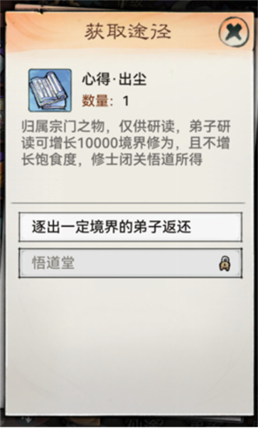 最强祖师官网正版