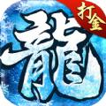 冰雪神器版之怒火一刀手游官网最新版 
