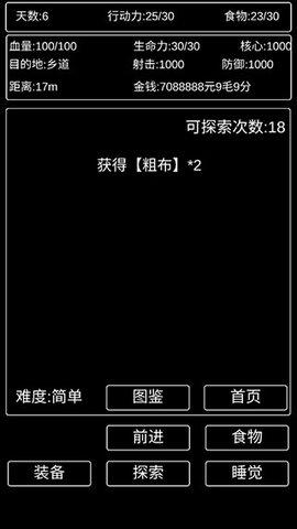 李四历险记内置修改器