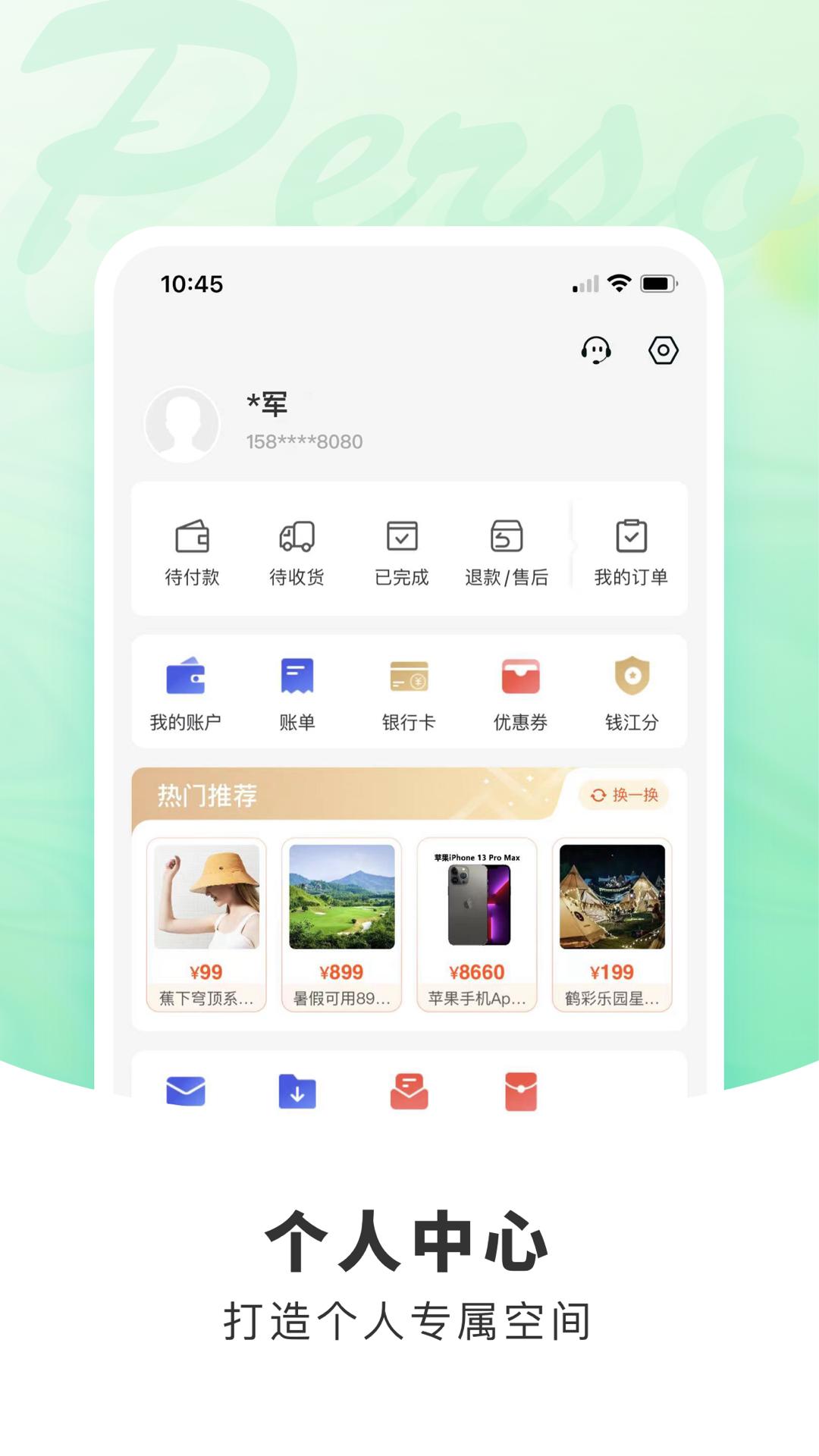 杭州市民卡截图0