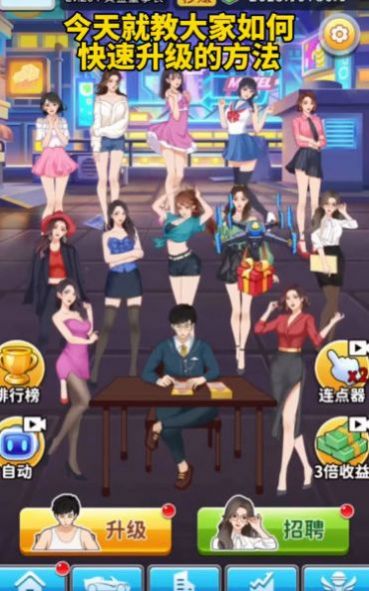 校花冲冲冲官方下载安装  v5.0.3