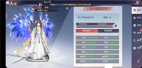 天姬变