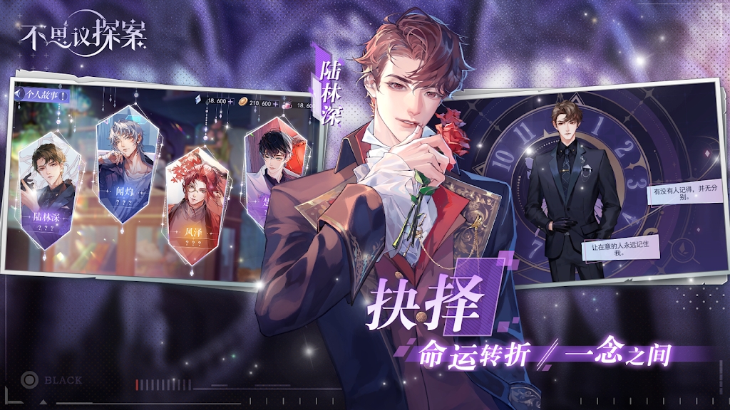 不思议探案手游官方版图片1