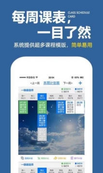 学习计划表 v2.0.5