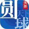 圆球天下