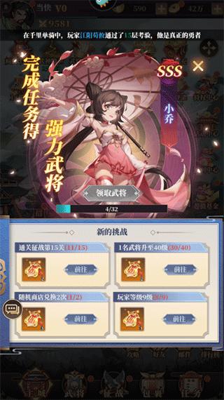 醉计三国