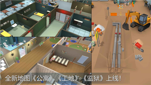 躲猫猫大乱斗截图1