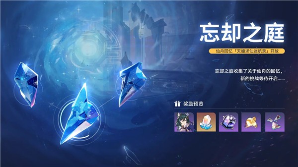 崩坏星穹铁道国际服1.2  v1.2.0