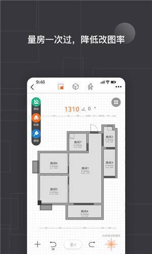 知户型截图1