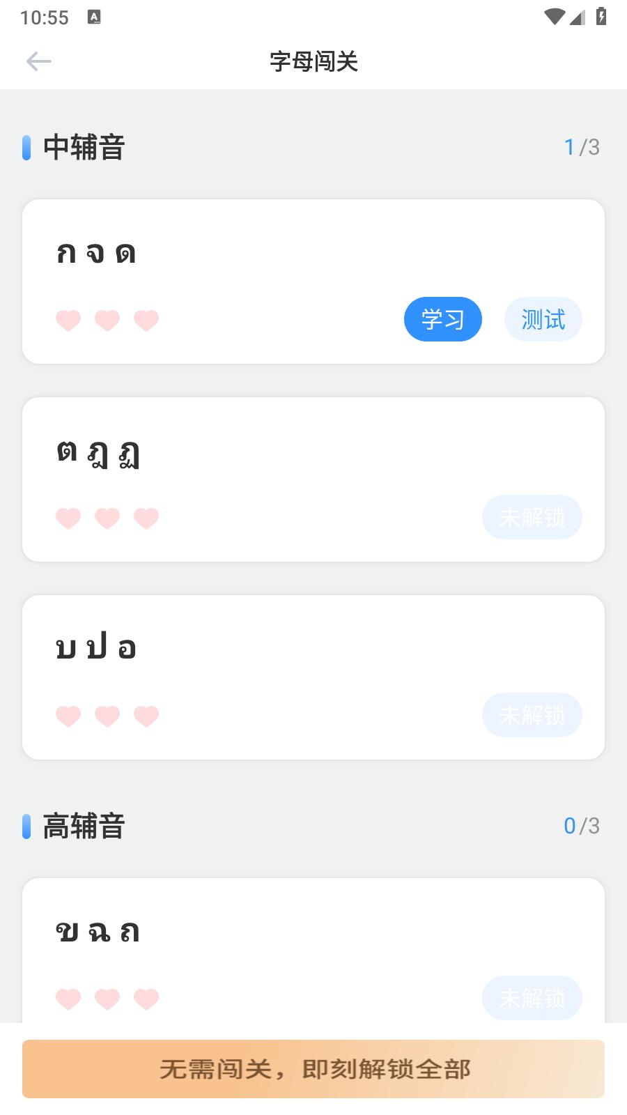 泰语学习