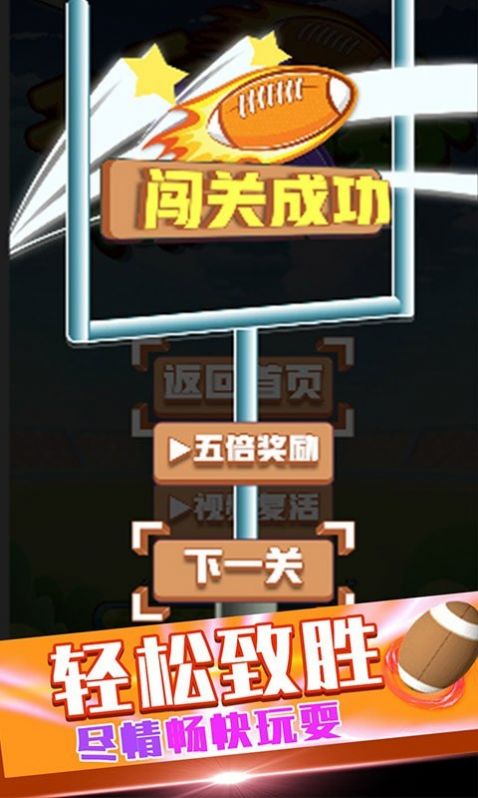 街头橄榄球游戏安卓官方版  v5.1.2