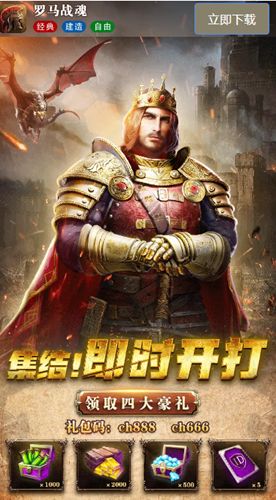 罗马战魂手游官方版 截图0