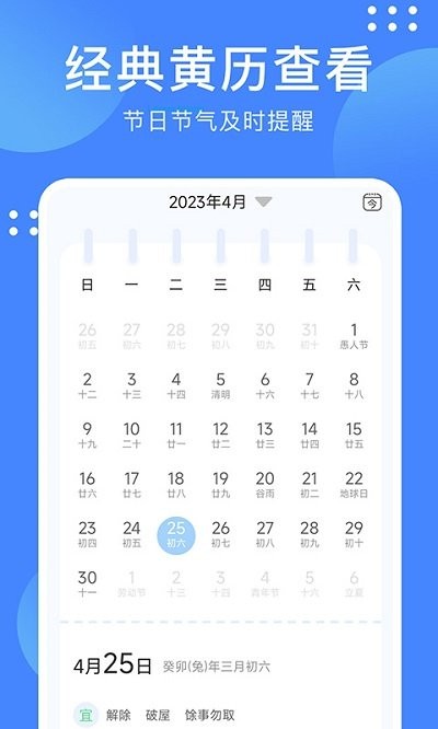 天气随手查截图3